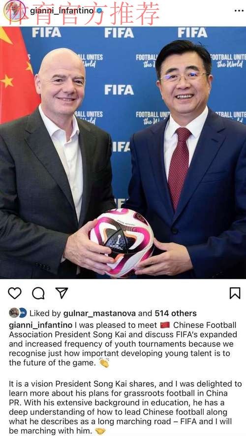 中国足球协会主席宋凯参加国际足联第75届代表大会并顺访西班牙 中国足球协会主席宋凯参加国际足联第75届代表大会并顺访西班牙
